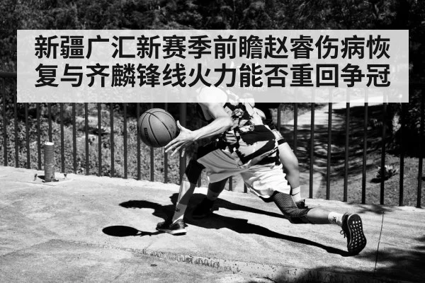 basketball guard dribbling