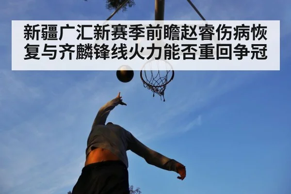 basketball forward shooting