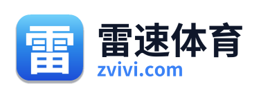 雷速体育